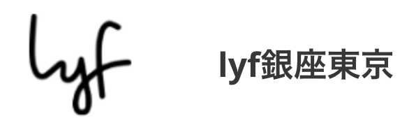 lyf 銀座東京